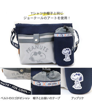 スヌーピー ジョークール メッシュトート M 小型犬 約4～8kg