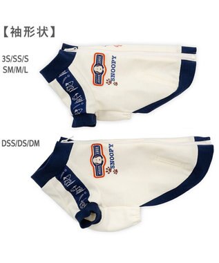 PET PARADISE スヌーピー トラックジップ トレーナー 小型犬 ホワイト×ネイビー