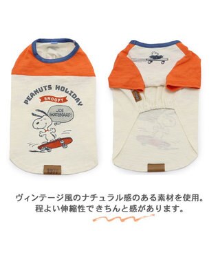 PET PARADISE 犬の服 犬 スヌーピー Ｔシャツ 【小型犬】 スケボー -