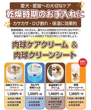 PET PARADISE はちみつ肉球ケアクリーム 40mL 国産 -