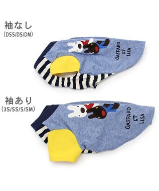 PET PARADISE リサとガスパール 背中開き Tシャツ 《ひょっこり》 小型犬 ひょっこり