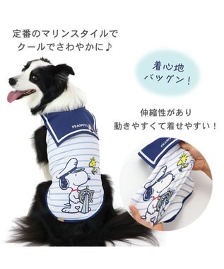PET PARADISE スヌーピー 接触冷感  セーラータンクトップ 【中型犬】【大型犬】 紺（ネイビー・インディゴ）