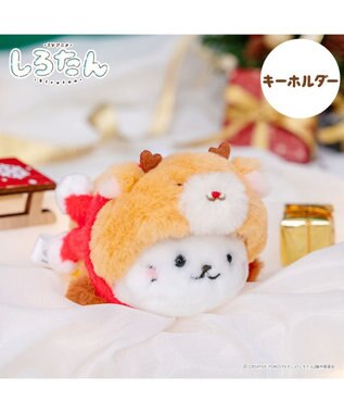Mother garden しろたん キーホルダー 《トナカイしろたん》 単品