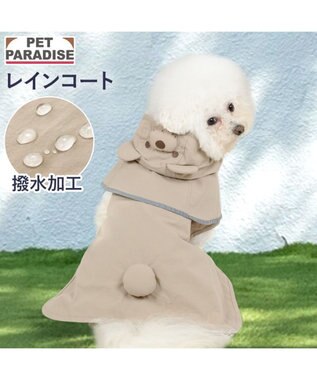 PET PARADISE ペットパラダイス くまちゃん ケープ付き レインコート 小型犬