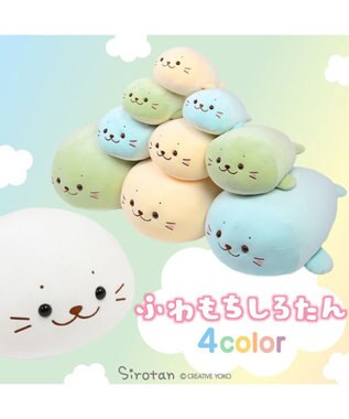 【しろたん】クリーミーしろたん 85cm 抱き枕 しろたん クリーミー 抱き枕 85cm / Mother garden | 【通販