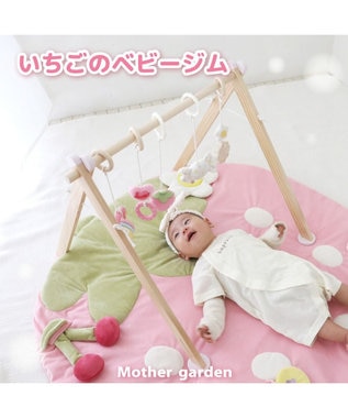 Mother garden マザーガーデン いちごの木製ベビージム 2ケ月~ -