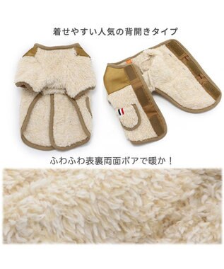 PET PARADISE 犬 服 秋冬 背中開き ジャケット 【小型犬】 ボア 白~オフホワイト