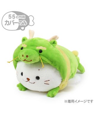 Mother garden しろたん 干支 辰 抱き枕カバー 55cm用 単品 0