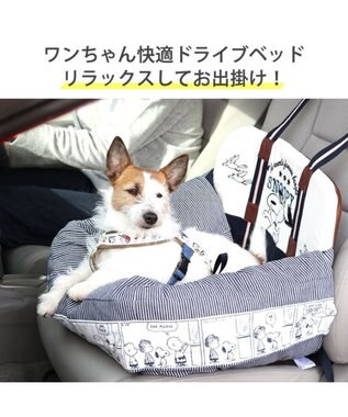 ≪ネット店限定≫ スヌーピー ドライブ カドラー ハピーダンス柄 小型犬 / PET PARADISE | 【通販】雑貨とペット用品の通販サイト |  マザーガーデン＆ペットパラダイス