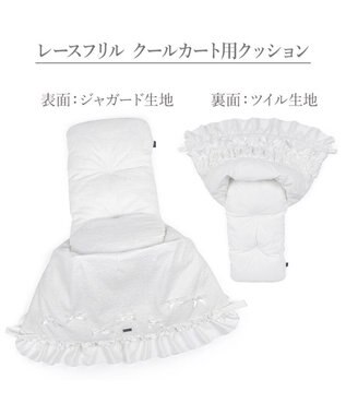 PET PARADISE cherircouture レースフリル カート用 クッション ホワイト