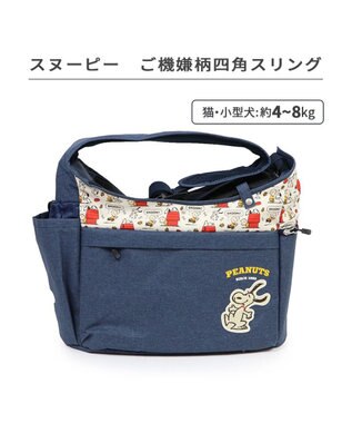 PET PARADISE スヌーピー スリング キャリーバッグ《ご機嫌柄 》M 小型犬 約4～8㎏ ご機嫌柄