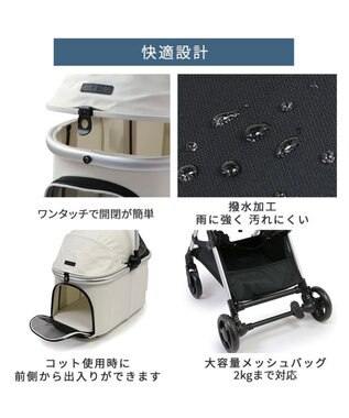 smooca mini ペットカート《ホワイト》 / PET PARADISE | 【通販 smooca mini ペットカート《ホワイト》 / PET PARADISE | 【通販