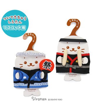 Mother garden しろたん ついたん ぬいぐるみ 服 法被 セット【単品】 お祭り法被