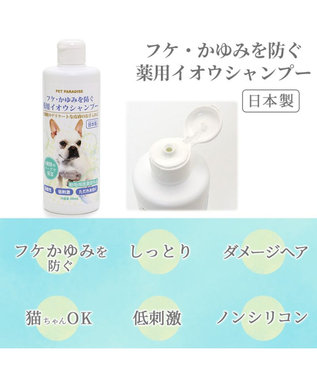 PET PARADISE ペットパラダイス  薬用 イオウ シャンプー 300mL  国産 -