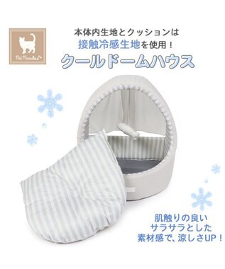 PET PARADISE 猫 ハウス クール 夏 接触冷感 ひんやり ねこハウス (40×35cm) 水色