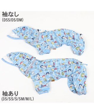 PET PARADISE スヌーピー 足付 レインコート 《フレンズ柄》 小型犬 フレンズ柄