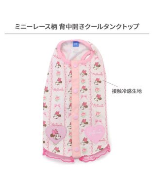 PET PARADISE ディズニー ミニーマウス 接触冷感背中開き タンクトップ 《レース柄》 小型犬 レース柄