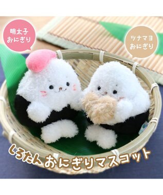 Mother garden しろたん 手のりマスコット おにぎり 《 明太子 / ツナマヨ 》 単品 明太子おにぎり