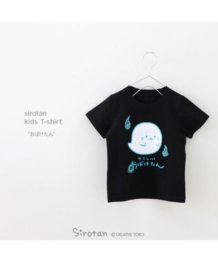 Mother garden しろたん Ｔシャツ 半袖 《蓄光 おばけたん》 黒色　キッズ サイズ 100 120 140 黒