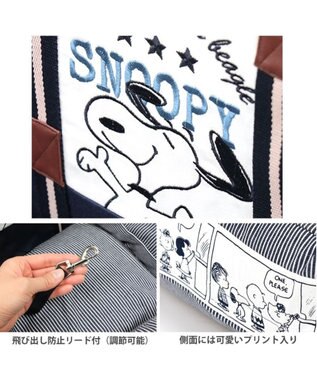 PET PARADISE ≪ネット店限定≫  スヌーピー ドライブ カドラー  ハピーダンス柄  小型犬 紺（ネイビー・インディゴ）