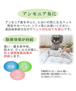 PET PARADISE ペット 消臭スプレー エチケットウォーターn(ネイチャー) 詰替用 250mL 詰替用