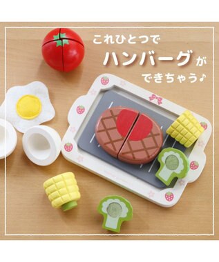 Mother garden マザーガーデン 木製 ままごとセット ジューシーハンバーグセット 0