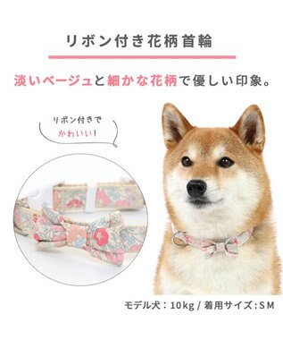 犬 首輪 sm 花柄 リボン Pet Paradise 通販 雑貨とペット用品の通販サイト マザーガーデン ペットパラダイス 犬 首輪 sm 花柄 リボン Pet Paradise 通販 雑貨とペット用品の通販サイト マザーガーデン ペットパラダイス