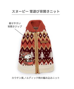 PET PARADISE スヌーピー 背中開き ニット雪遊び柄 《レッド》 中型犬 大型犬 レッド