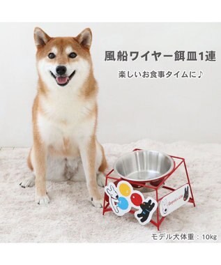 PET PARADISE リサとガスパール ワイヤーえさ皿 《風船柄》  大1個 レッド