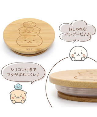 Mother garden しろたん フタ付き マグカップ 390mL 《ベージュ・おともだち柄》 単品 ベージュ・おともだち柄