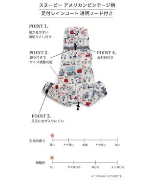 PET PARADISE スヌーピー 足付き レインコート《アメリカンビンテージ柄》小型犬 ホワイト