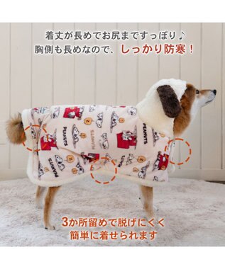 PET PARADISE スヌーピー 着る毛布  《うたたね柄》 中型犬 大型犬 ベージュ