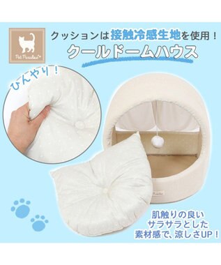 PET PARADISE 猫 ハウス  クール ねこハウス (40×35cm) キャットハウス  ひんやり  接触冷感 ベージュ