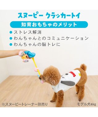 PET PARADISE スヌーピー クラッカートイ ブルー