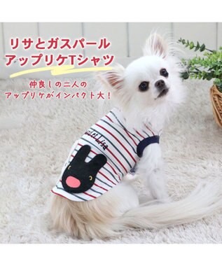 PET PARADISE 犬の服 犬 リサとガスパール トリコロール アップリケＴシャツ 【小型犬】 白~オフホワイト