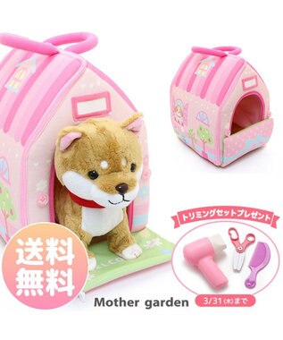 3 4 31トリミングセットプレゼント マザーガーデン 一緒にお散歩わんちゃん ハウス リボン桃 2点セットおもちゃ 女の子 子供 ぬいぐるみ 収納 誕生日プレゼント 玩具 お家遊び子供の日 こどもの日 Mother Garden 通販 雑貨とペット用品の通販サイト マザー