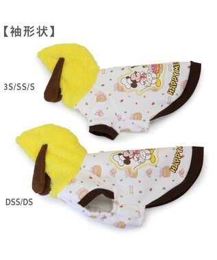 PET PARADISE ディズニー ミッキーマウス＆プルート パーカー 《ケーキ柄》 小型犬 ホワイト×ブラウン