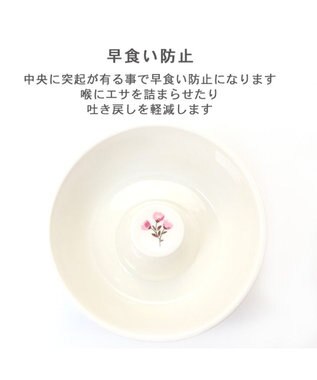 PET PARADISE ペットパラダイス 早食い防止 高さのある フードボウル 《お花 》 お花