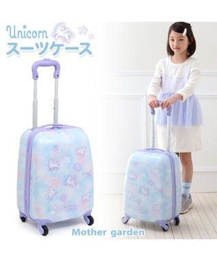 Mother garden マザーガーデン ユニコーン スーツケース 《ミルキーウェイ柄》 ミルキーウェイ柄