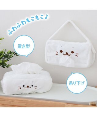 Mother garden しろたん 顔ぼん ティッシュカバー 置き型/吊り下げ 【単品】 吊り下げ