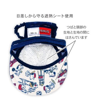 PET PARADISE スヌーピー デニム風キャップ 中型犬 ＳＭ～Ｍ / L ネイビー
