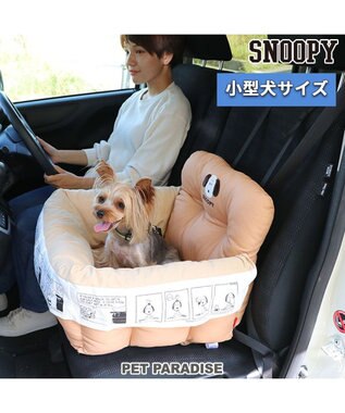 ペット ベッド ドライブ カドラー 小型犬 格子 犬 ドライブ ボックス ドライブシート ドライブベット ドライブベッド ドライブカドラー キャリーバッグ お出掛け 移動 車 おしゃれ かわいい ふわふわ 春 夏 秋 冬 Pet Paradise 通販 雑貨とペット用品の通販