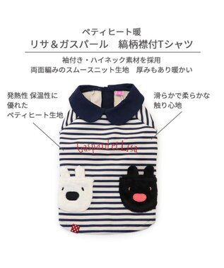 PET PARADISE リサとガスパール ペティヒートDAN Tシャツ 《ボーダー 縞柄》小型犬 ボーダー 縞柄