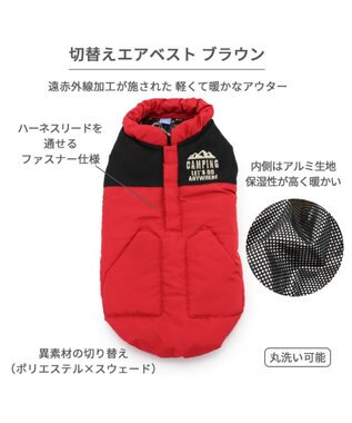 PET PARADISE ペットパラダイス 遠赤外線 エアベスト  《レッド》 中型犬 大型犬 レッド