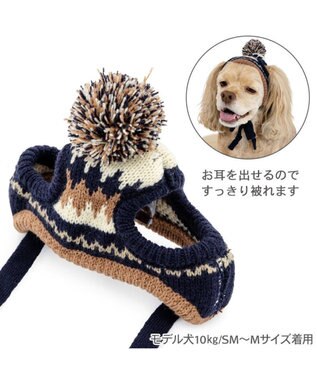 PET PARADISE ペットパラダイス ボンボン付き 男の子 ニット 帽子 中型犬 ＳＭ～Ｍ マルチカラー