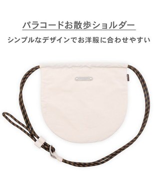 PET PARADISE ペットパラダイス パラコード お散歩ショルダーバッグ 《ホワイト》 オフホワイト