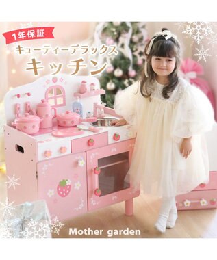 野いちご 木製おままごと キューティー デラックスキッチン UP 《ピンク》 / Mother garden | 【通販】雑貨とペット用品の通販サイト  | マザーガーデン＆ペットパラダイス