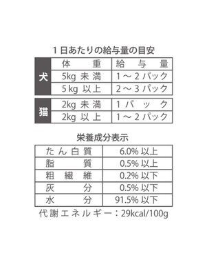 PET PARADISE リアルフード パウチスープ バラエティパック 《砂肝＆パンプキン/ レバー＆キャロット/ チキン＆ブロッコリー》 国産 バラエティパック