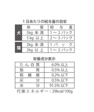 PET PARADISE リアルフード パウチスープ バラエティパック 《砂肝&パンプキン/ レバー&キャロット/ チキン&ブロッコリー》 国産 バラエティパック
