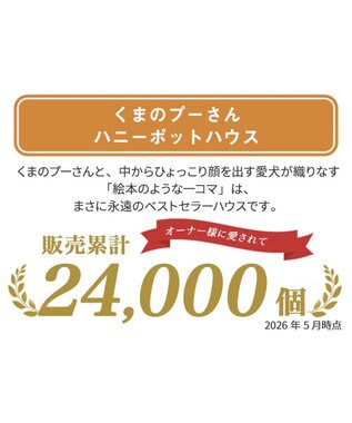 PET PARADISE ディズニーくまのプーさん ハニーポット ハウス -